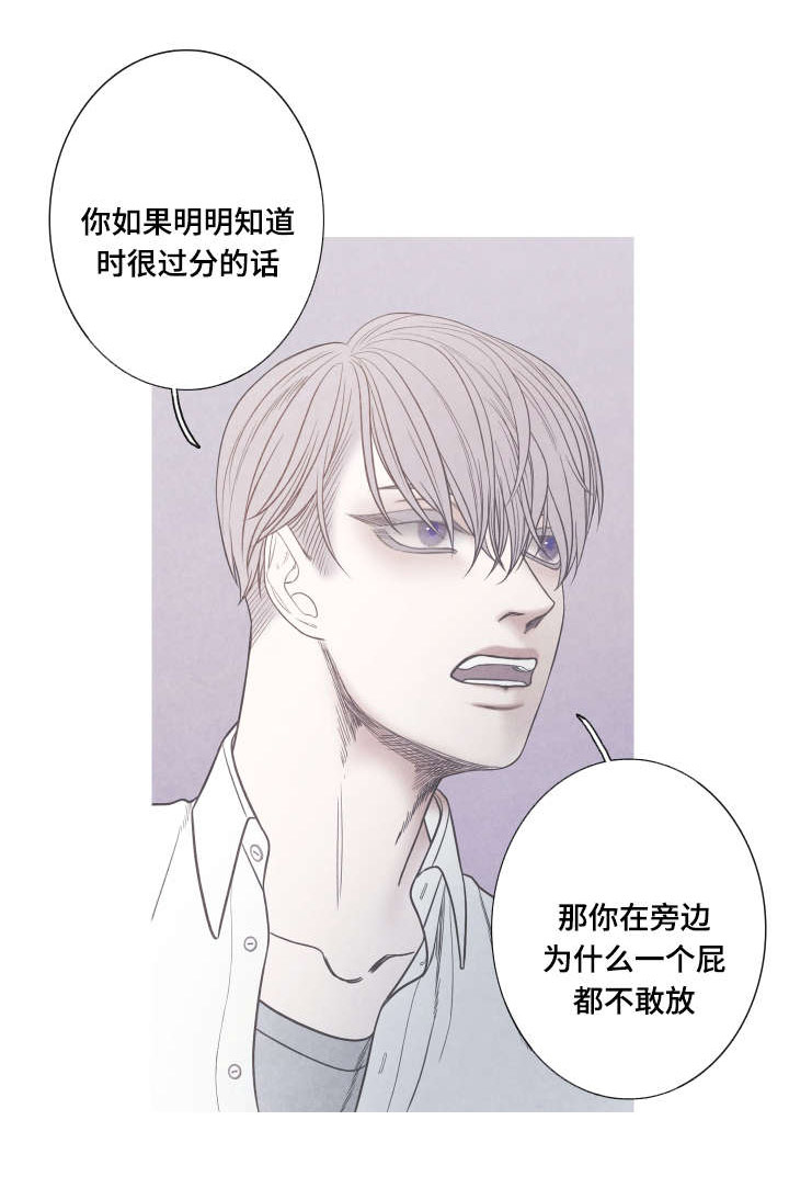 第8章：你必须道歉0