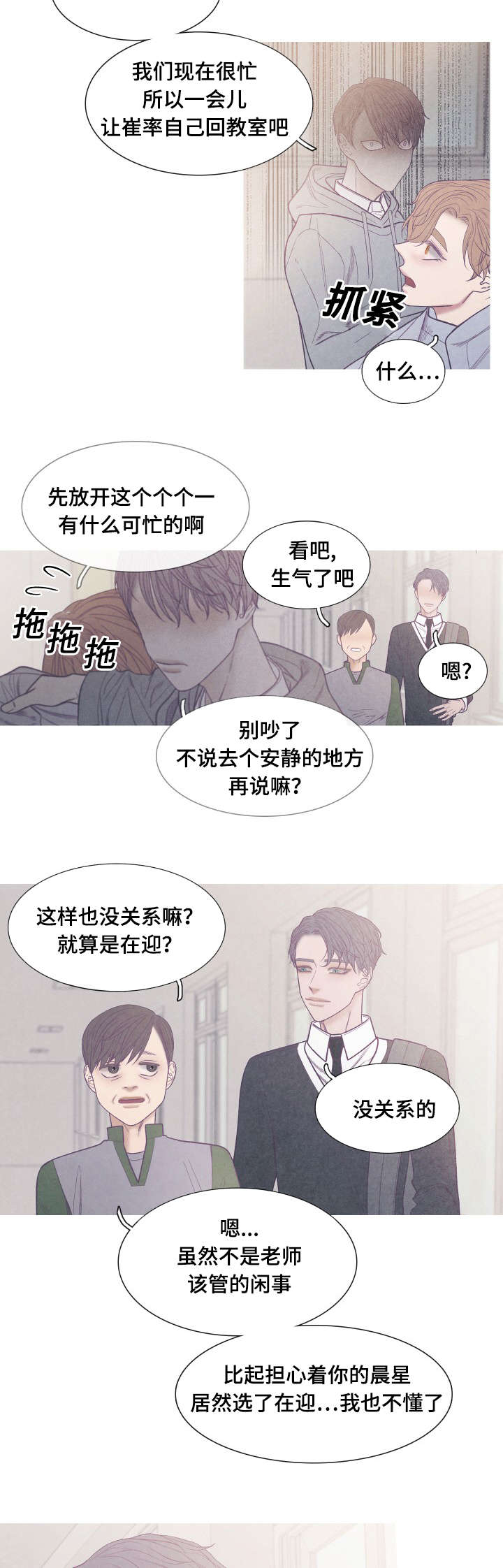 第37章：你是Ｏ吧6