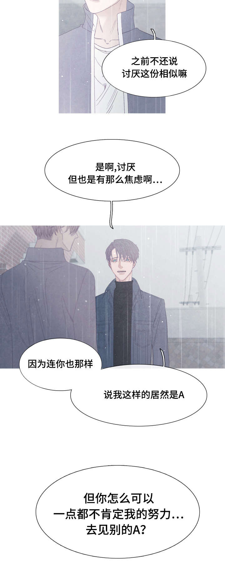 第42章：你看不到我的努力12