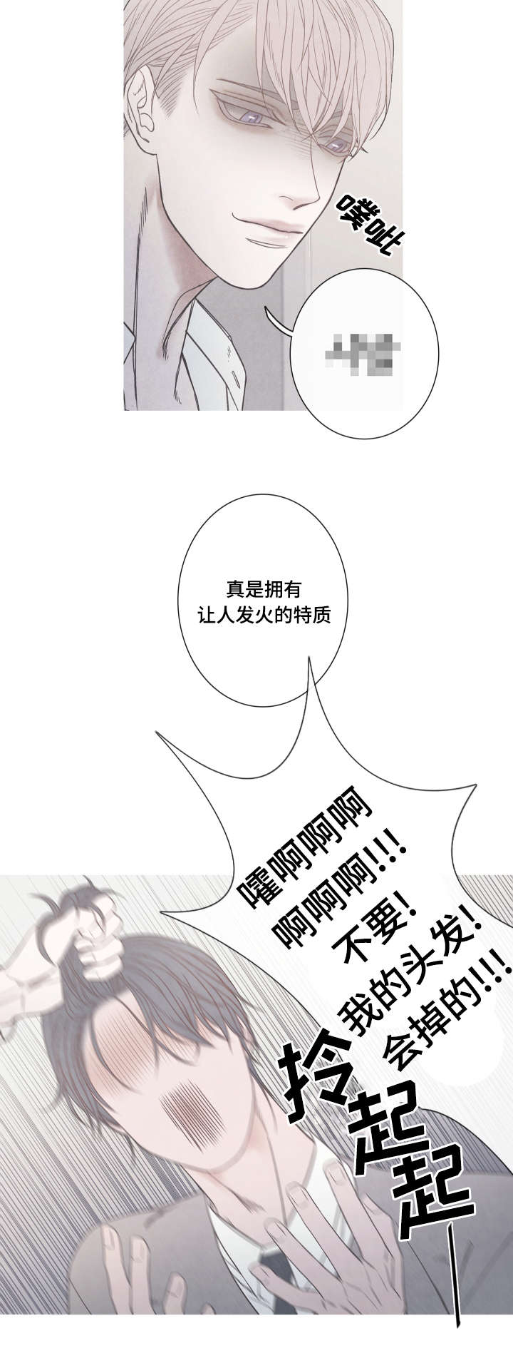 第3章：该不会是Ｏ吧10