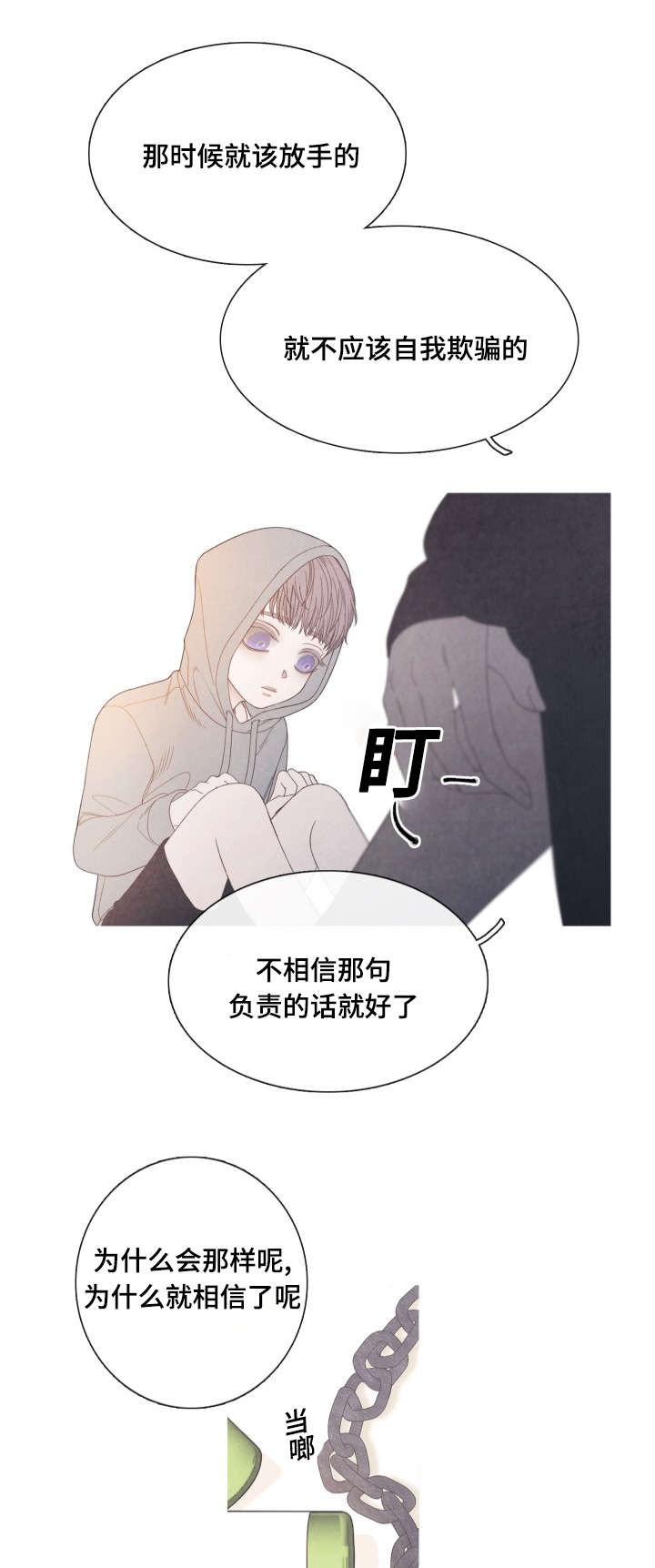 第23章：噩梦3