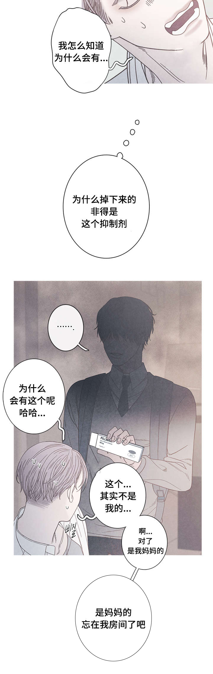第13章：被发现了9