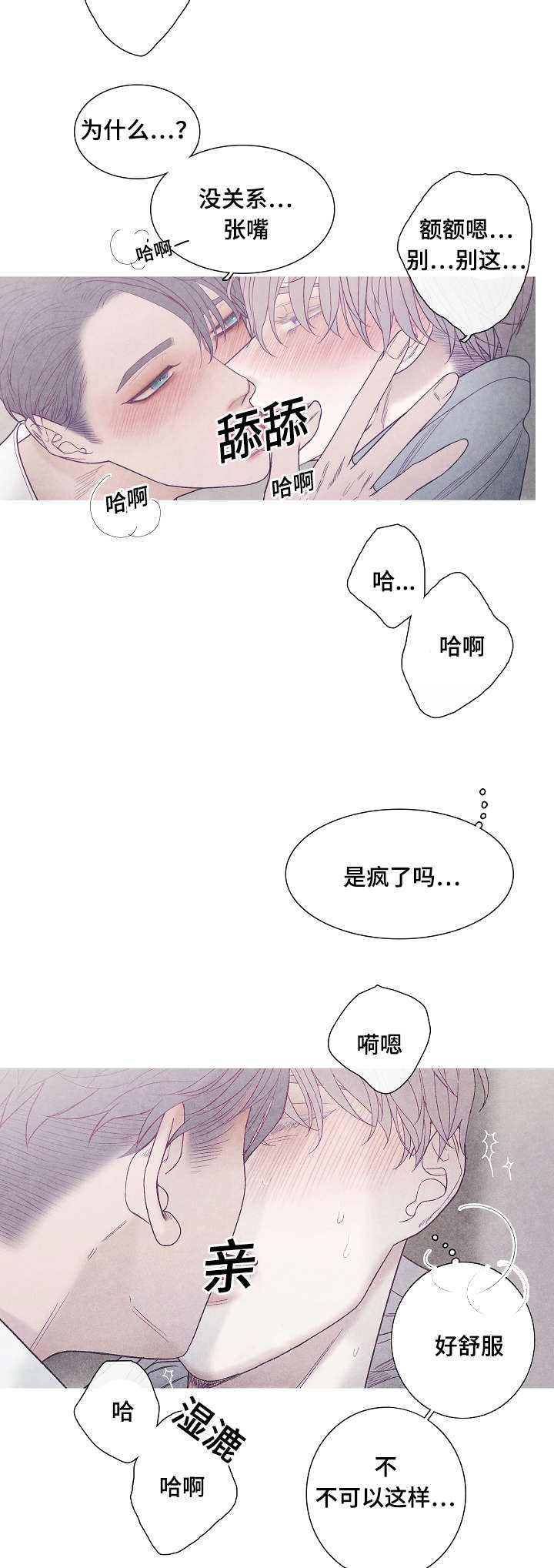 第39章：这才是你7