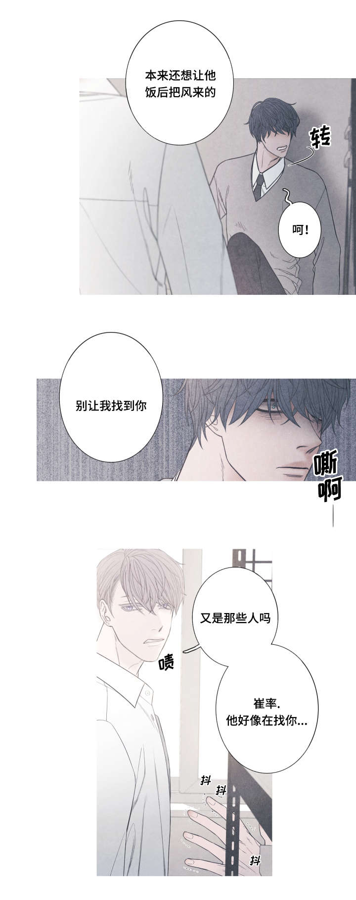 第2章：他怎么在这5
