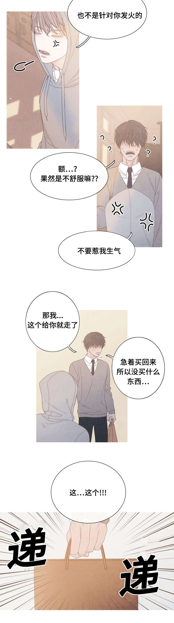 第24章：不舒服吗5