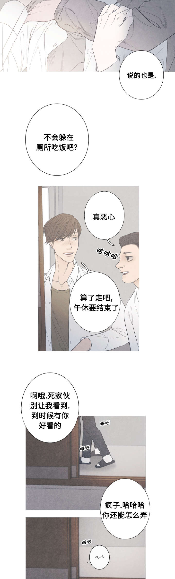 第2章：他怎么在这8