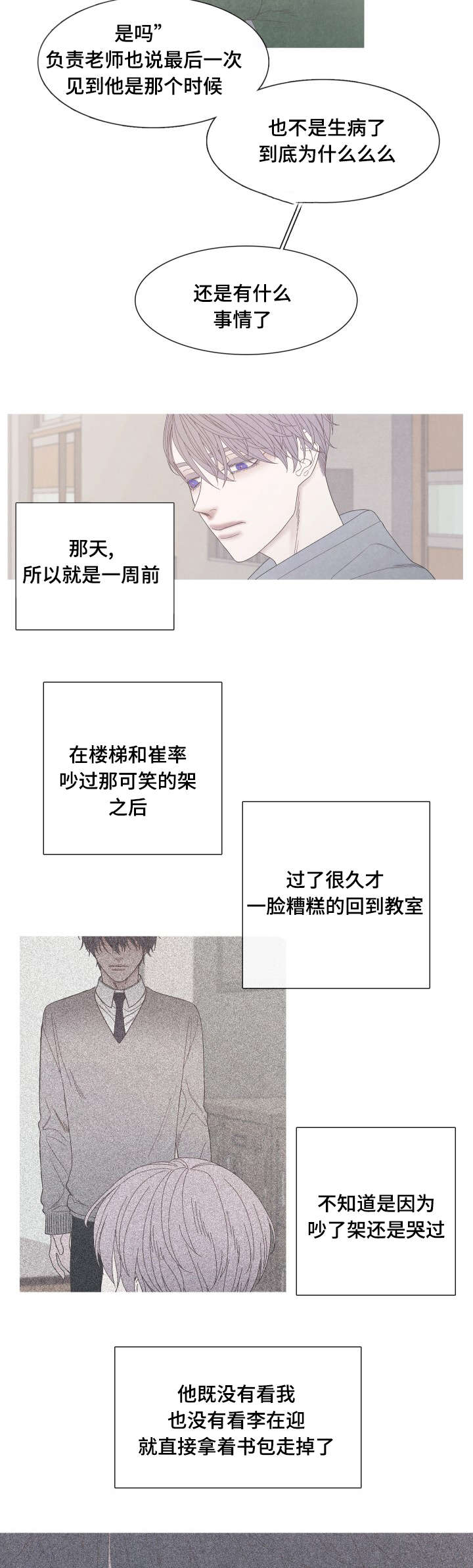 第34章：我没有朋友2