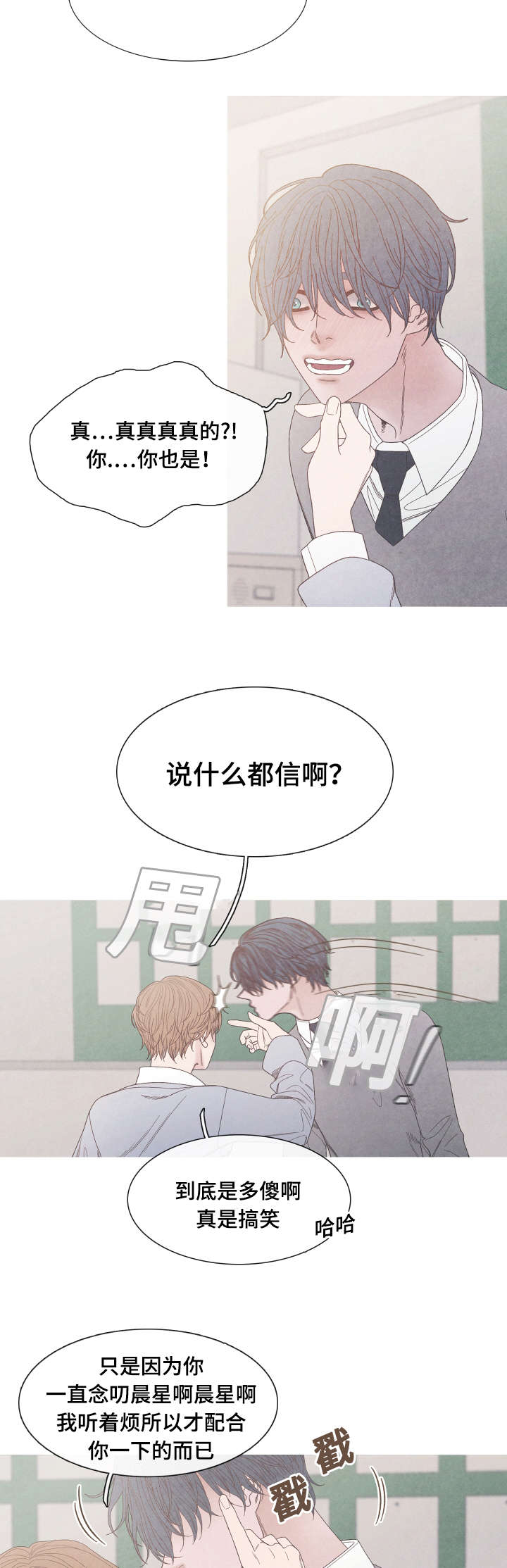 第29章：真是无语1