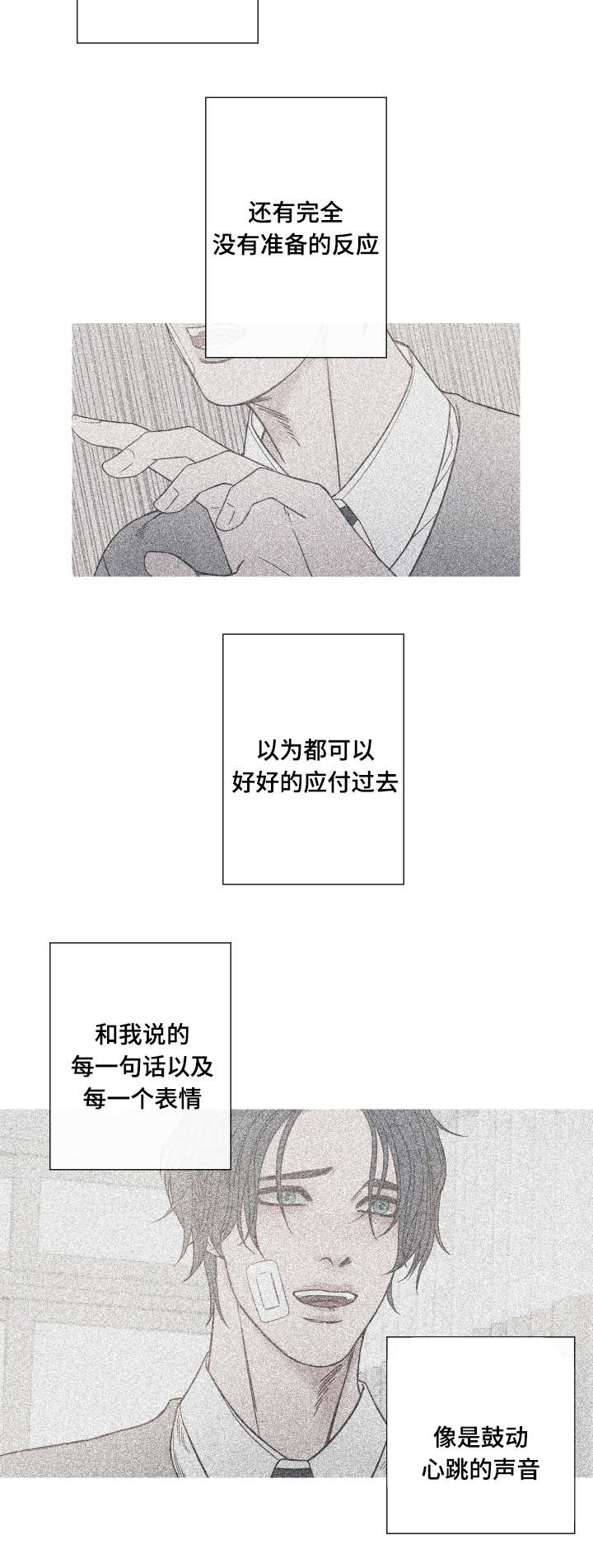 第5章：不是Ｏ就好了2