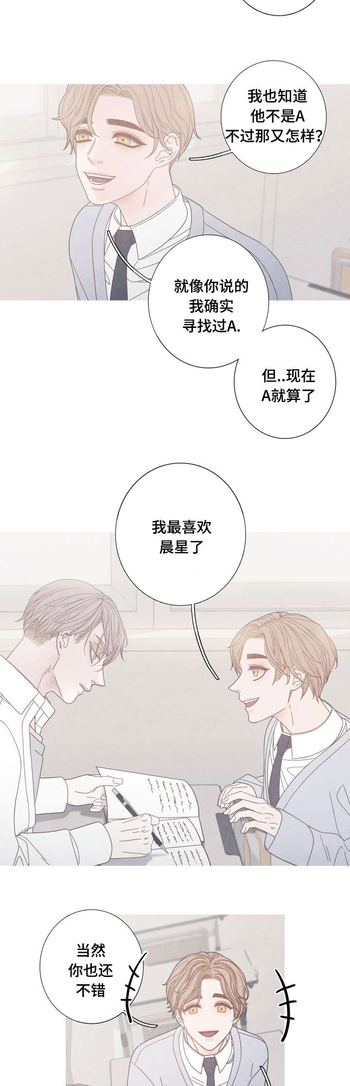 第19章：一起做朋友吧5