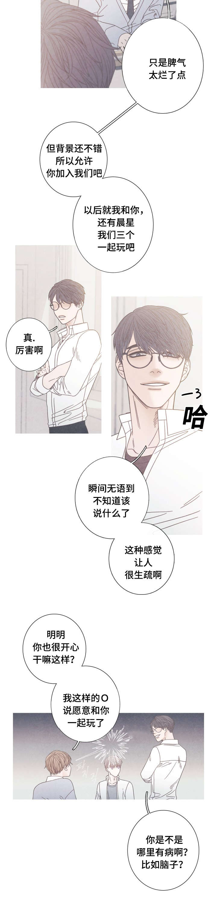 第19章：一起做朋友吧6