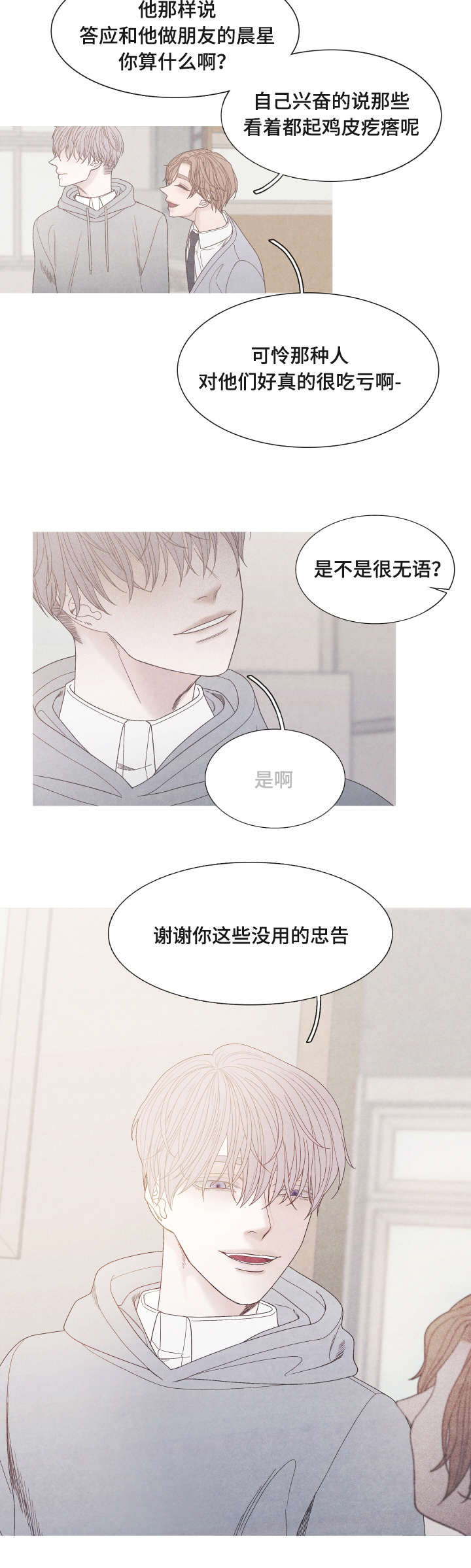 第29章：真是无语10