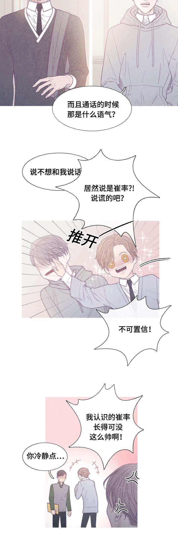 第37章：你是Ｏ吧2