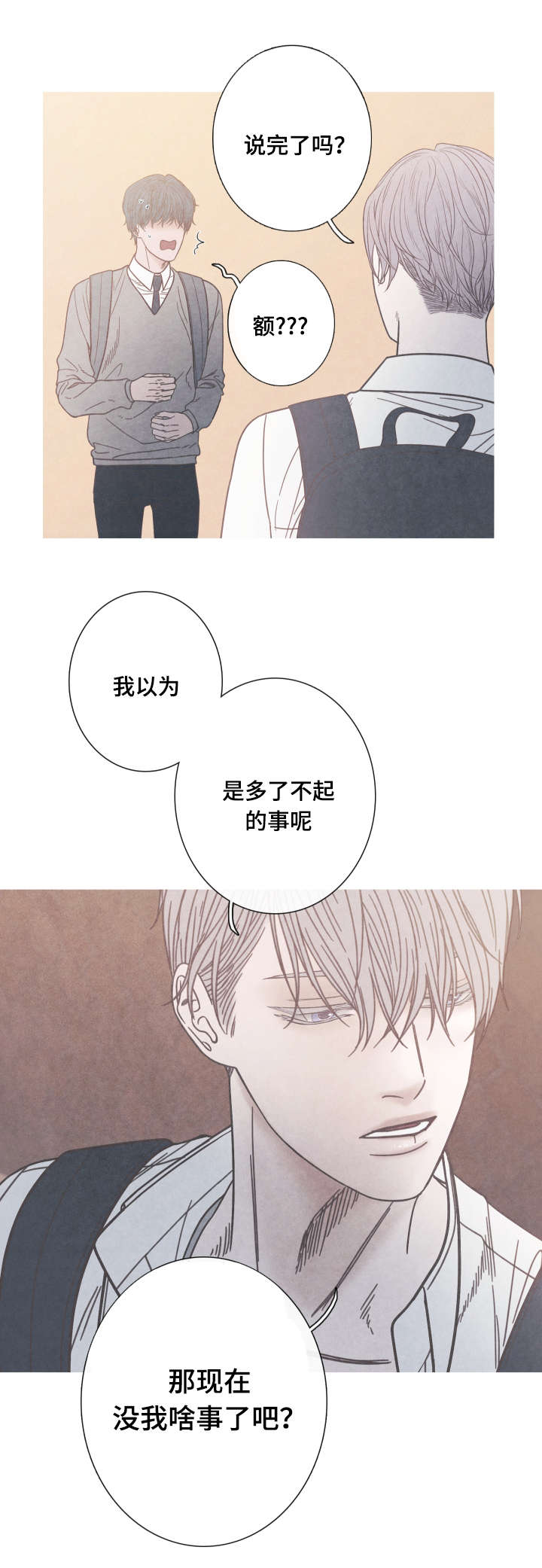 第10章：和我做朋友吧9