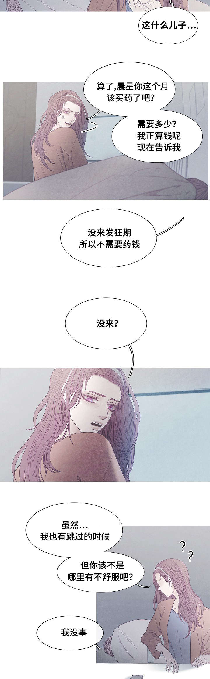 第40章：谁的电话5