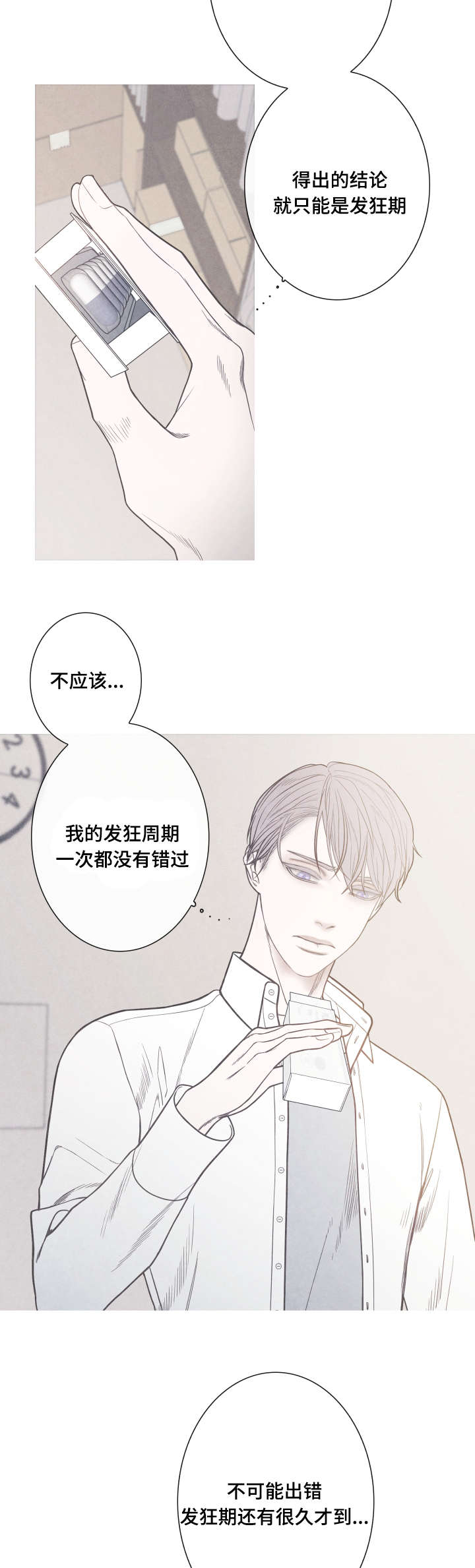 第5章：不是Ｏ就好了4