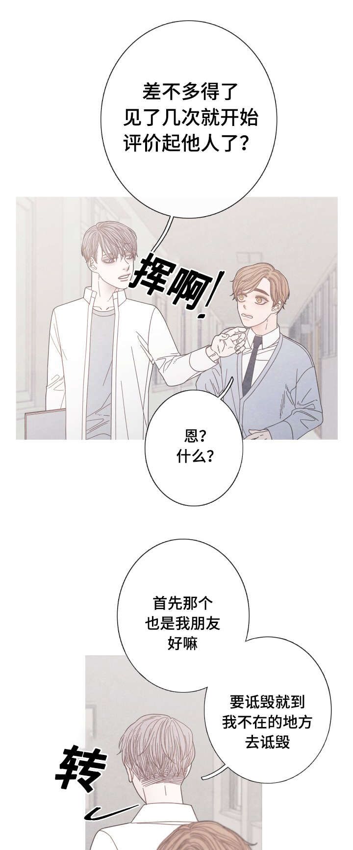 第20章：无视5