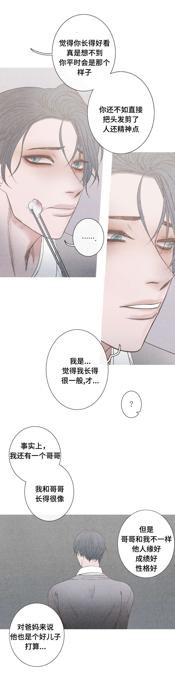 第4章：清理伤口3