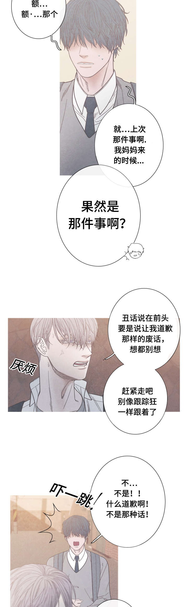 第10章：和我做朋友吧4