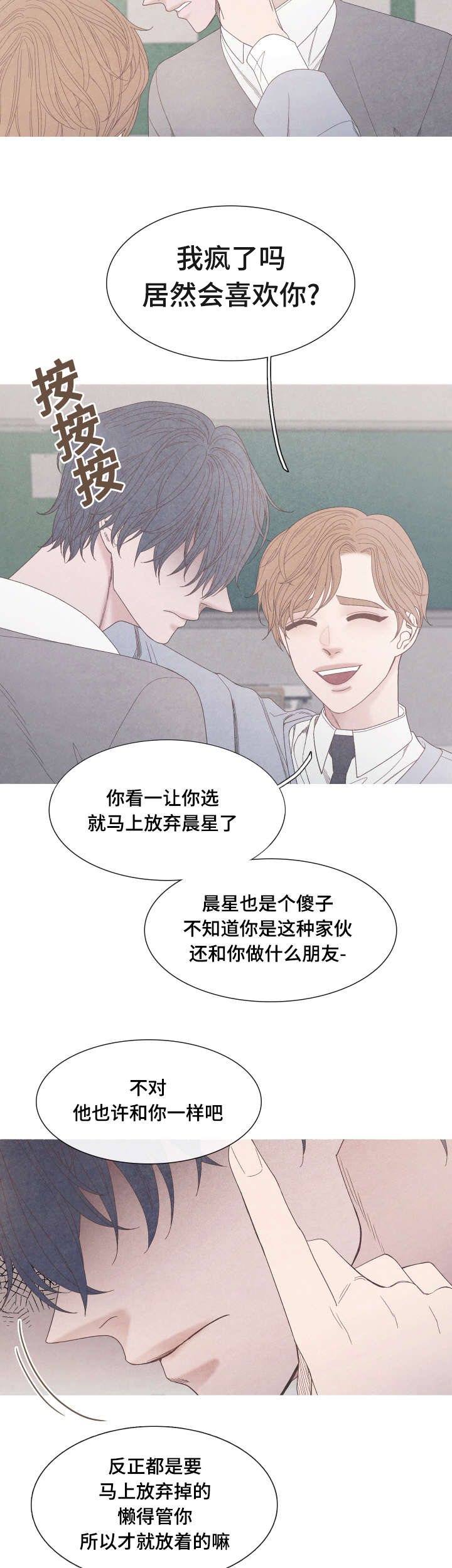第29章：真是无语2