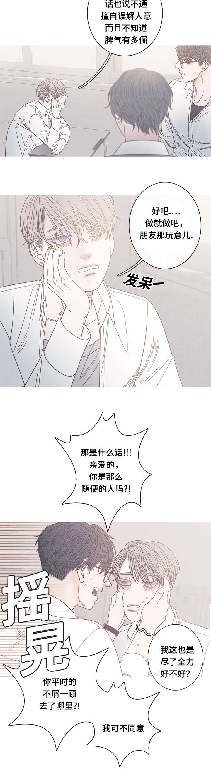 第16章：为什么改变心意1