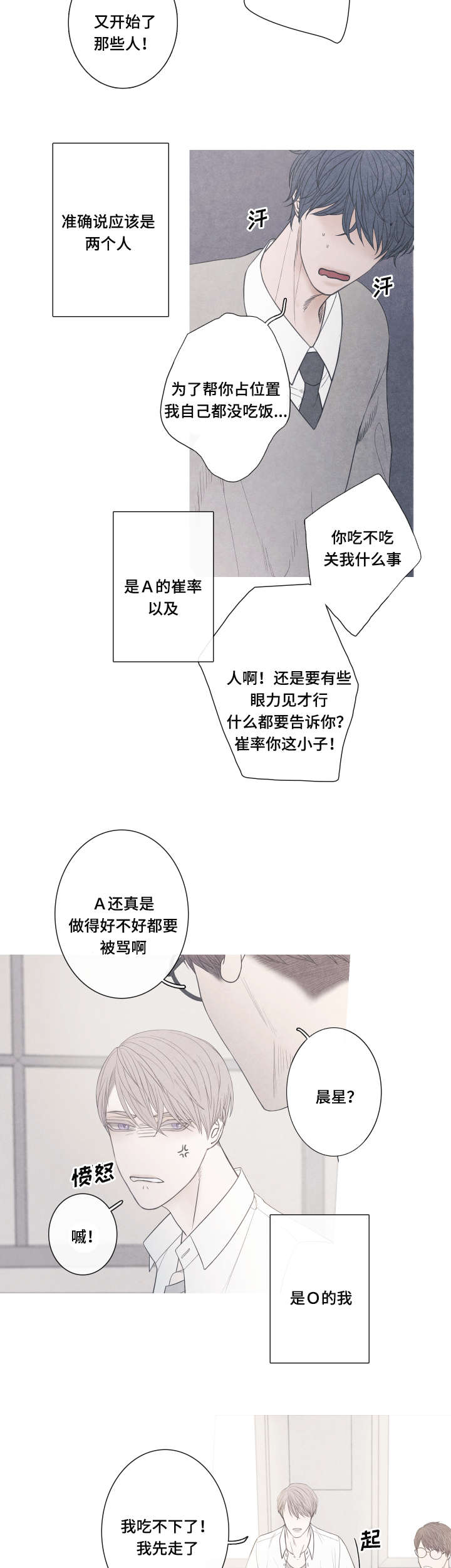 第1章：命运伴侣15