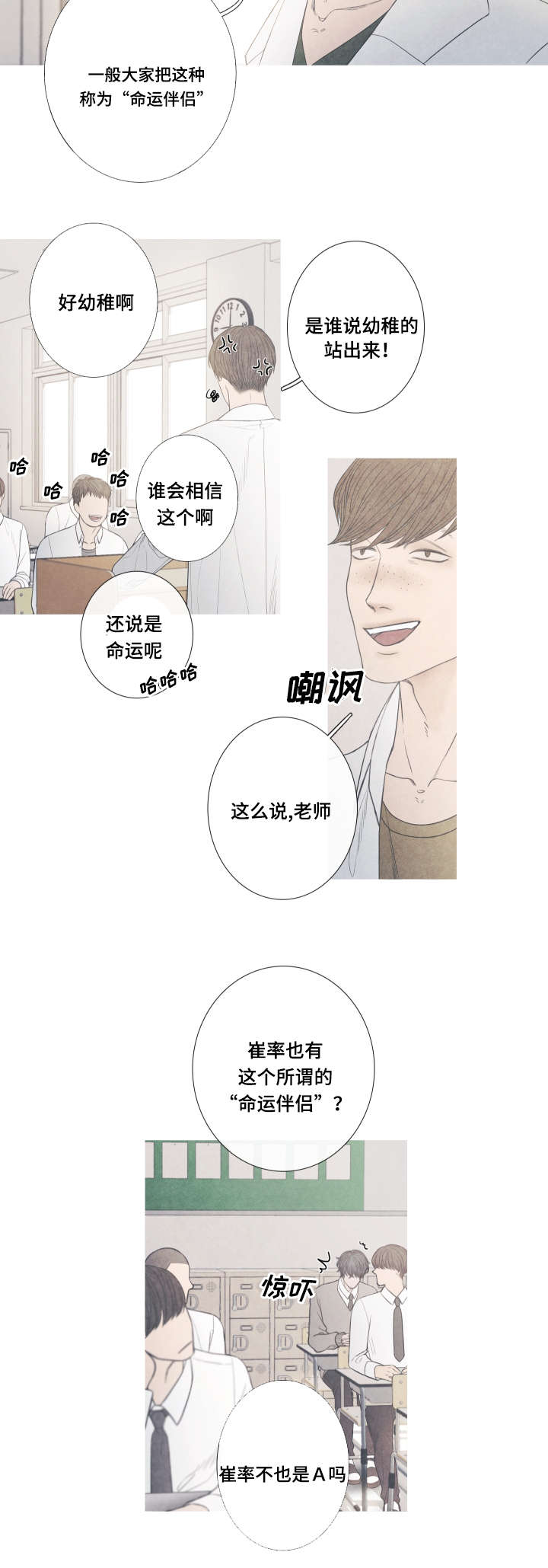 第1章：命运伴侣7