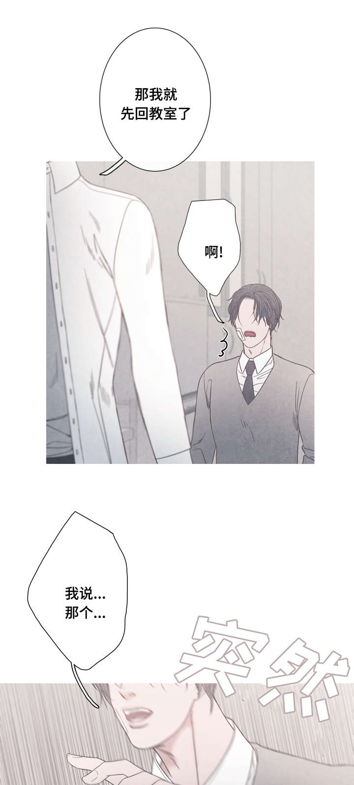 第4章：清理伤口8