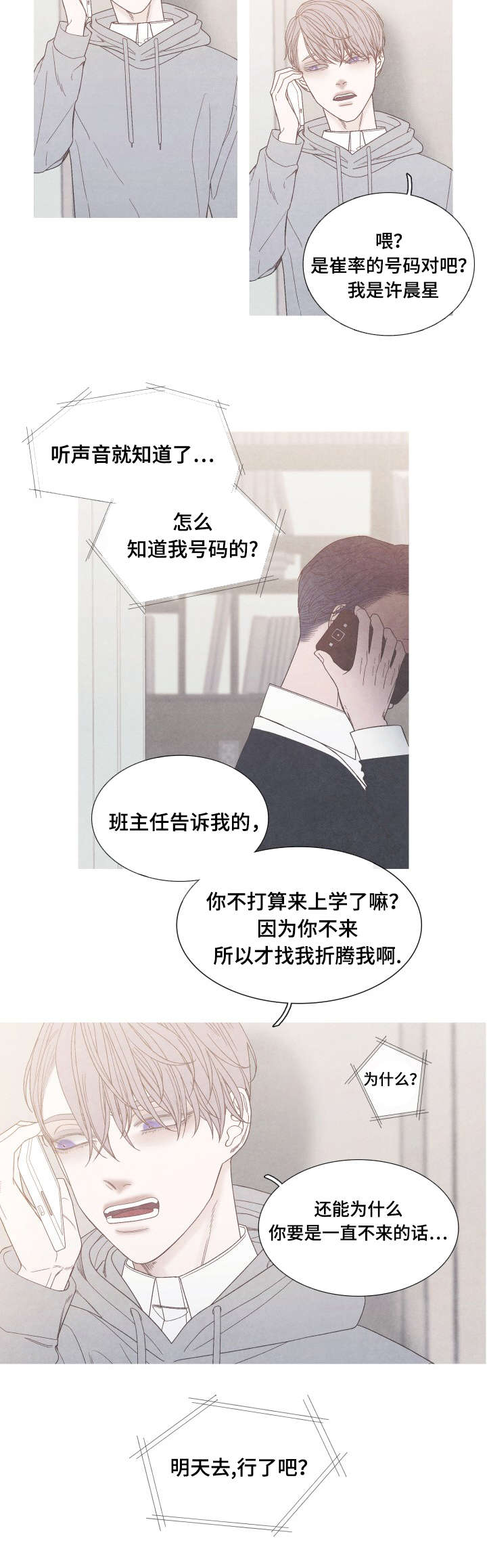 第34章：我没有朋友7