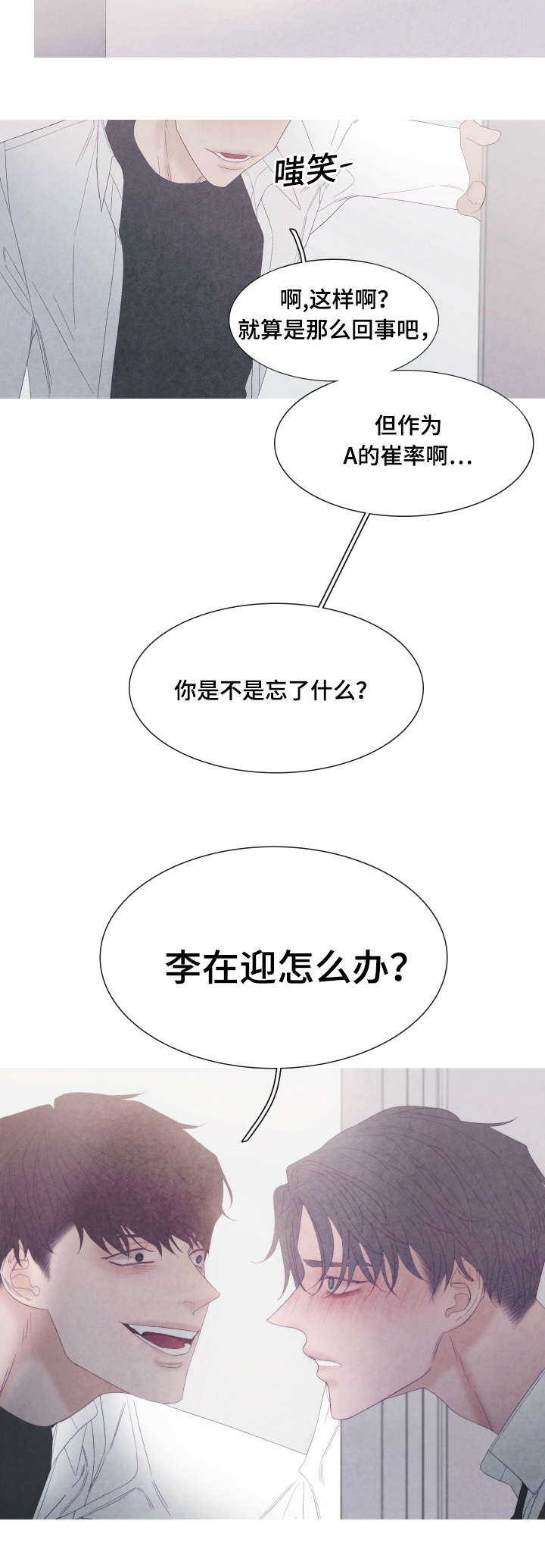 第49章：为什么骗我11