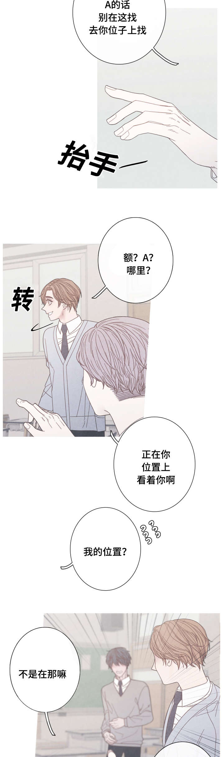 第18章：奇怪的Ｏ8