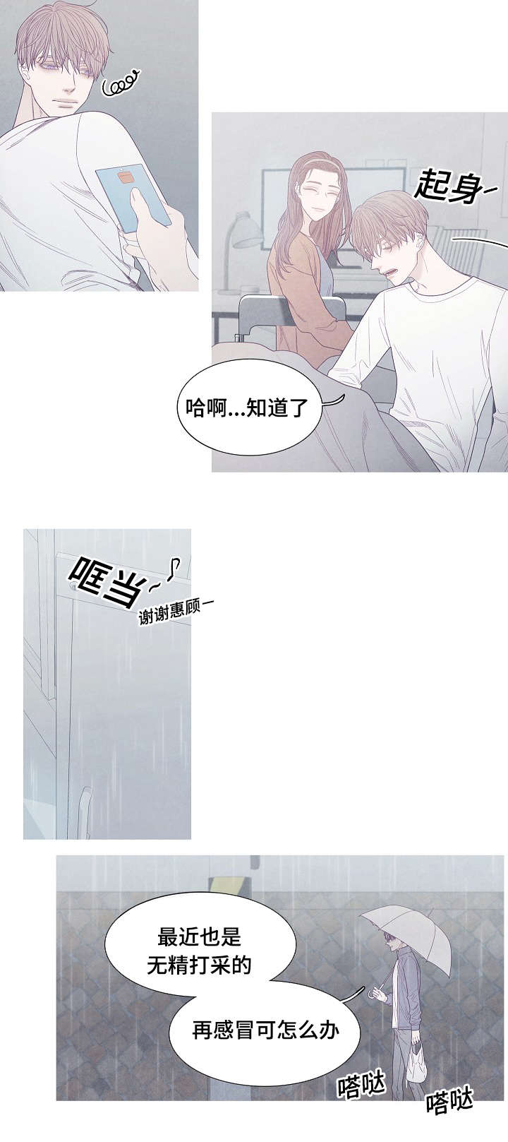 第40章：谁的电话10