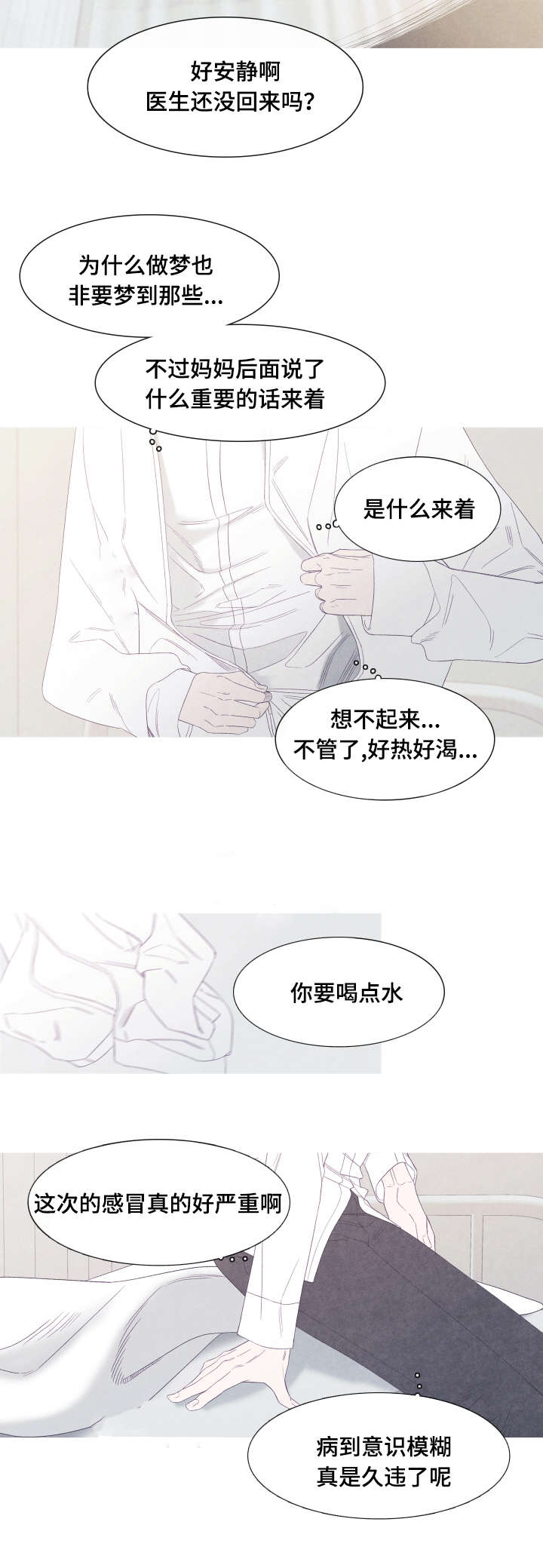 第45章：医务室4