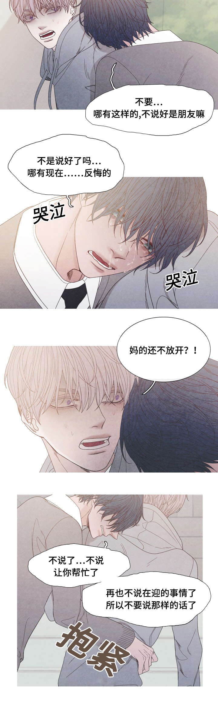 第32章：怎么偏偏你是Ａ1