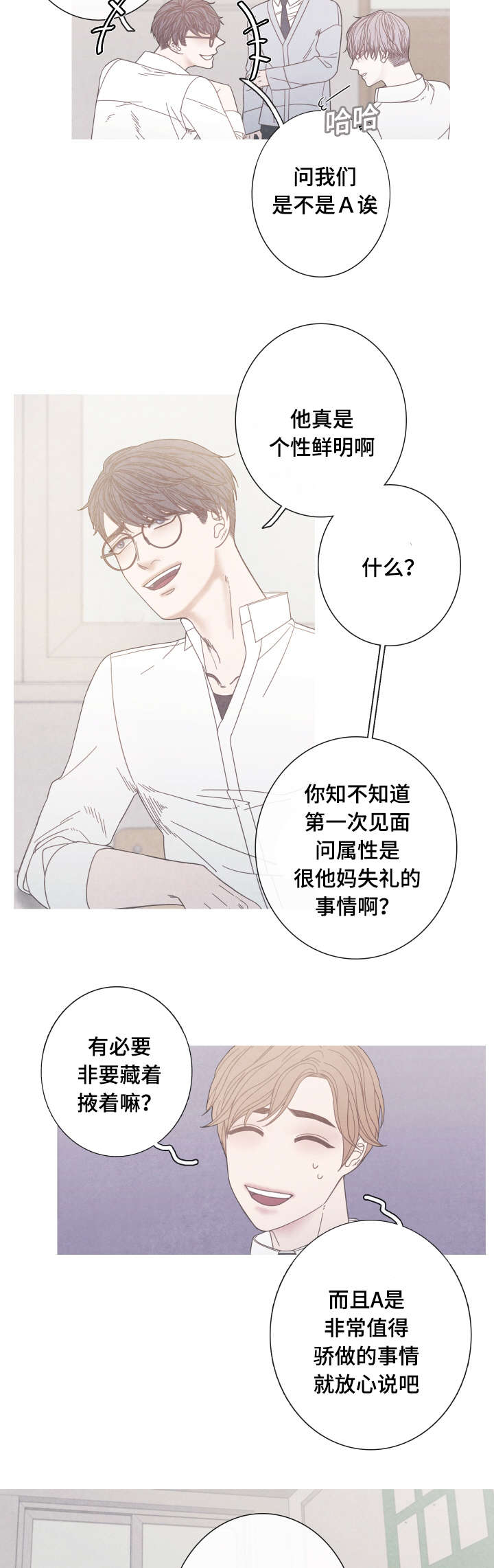 第18章：奇怪的Ｏ3