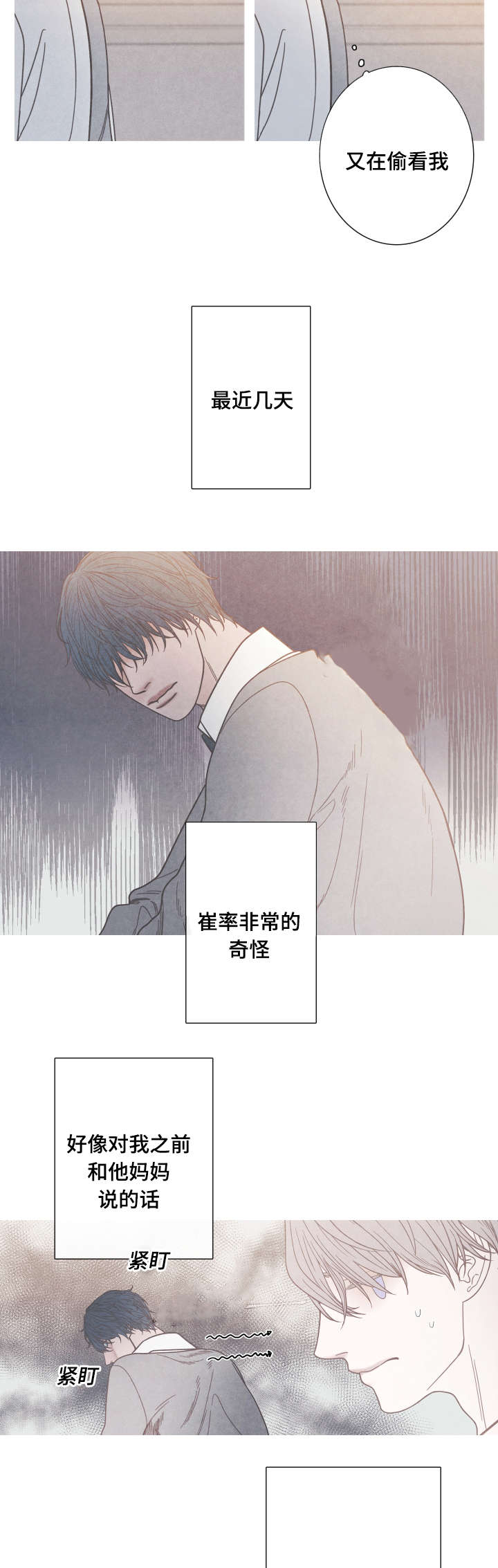 第9章：变得非常奇怪5