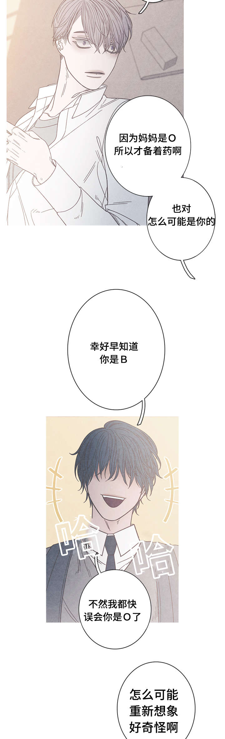 第13章：被发现了11