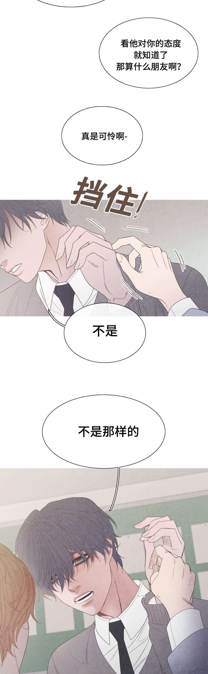 第29章：真是无语3