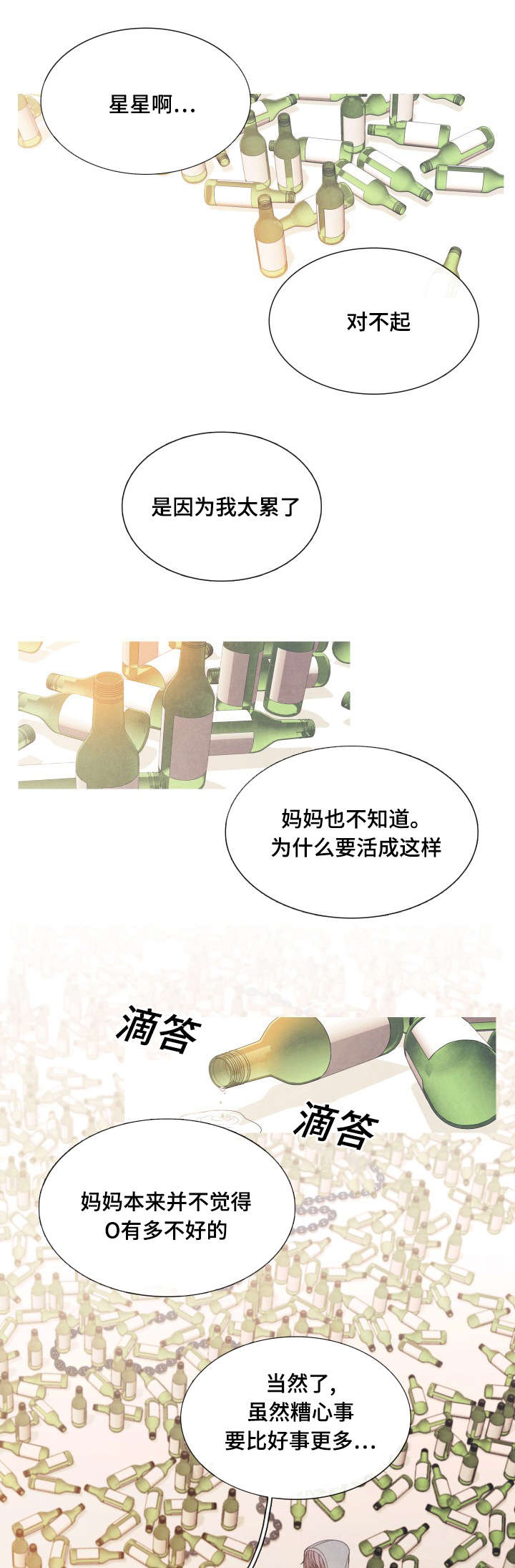 第23章：噩梦0