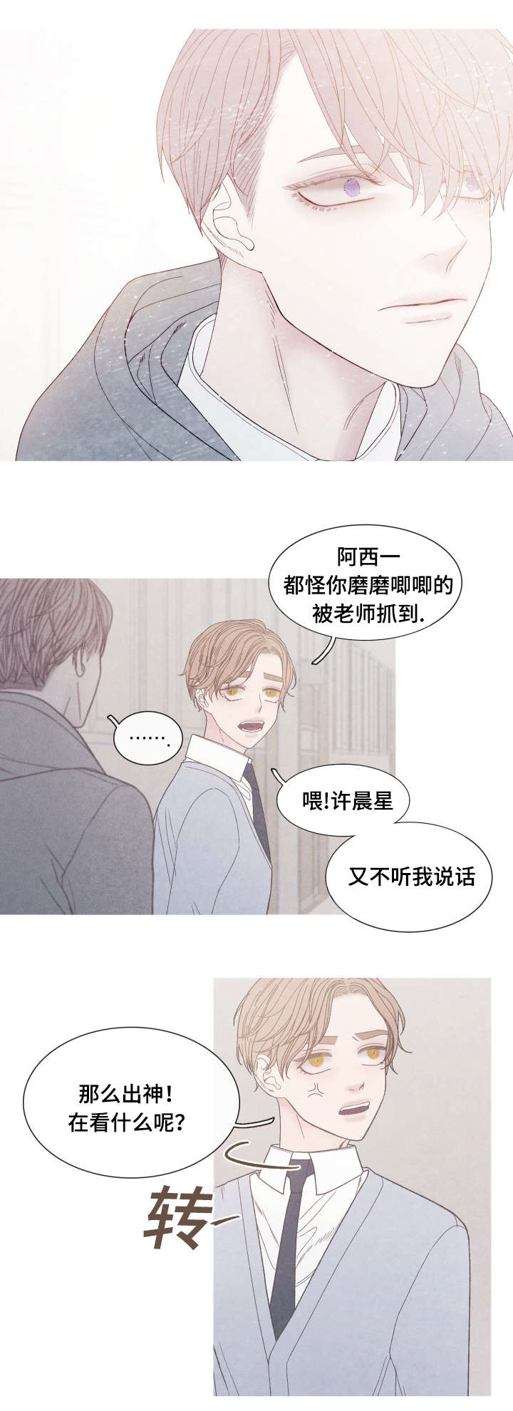 第36章：我们聊聊吧9