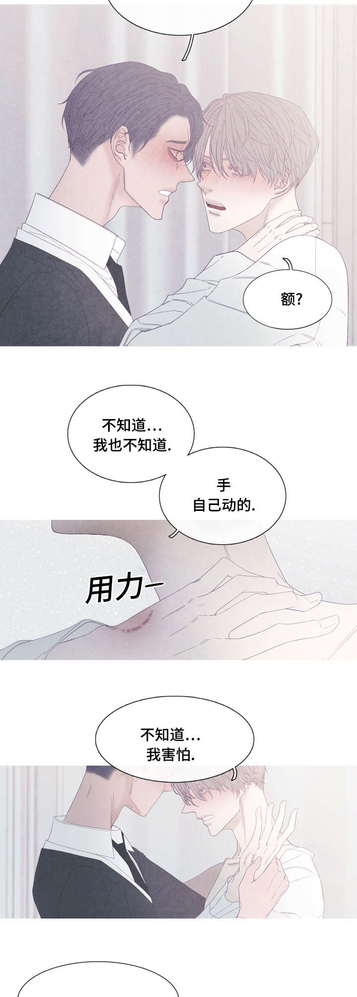 第48章：为什么用手挡2