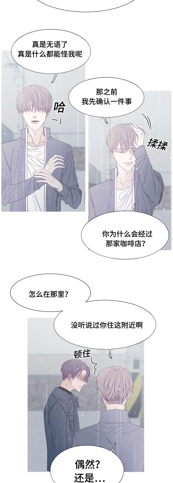 第42章：你看不到我的努力7