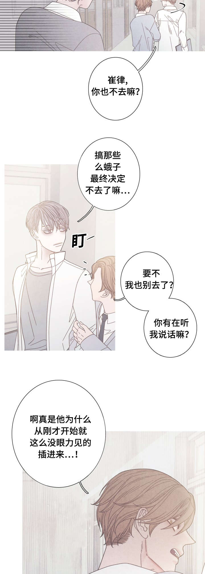 第20章：无视3