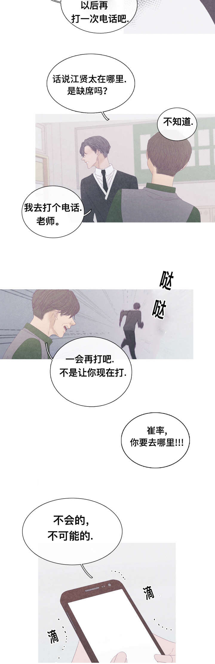 第59章：他走了（第一部完结）9