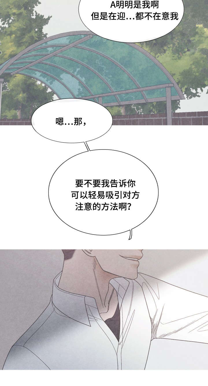 第26章：只是当做朋友12