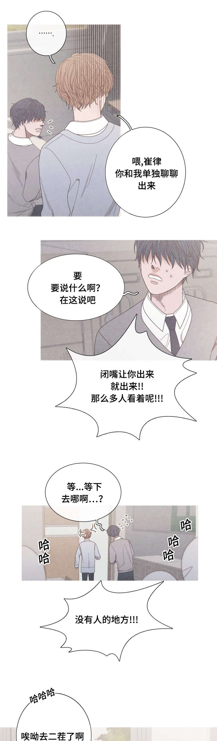 第25章：视频风波7