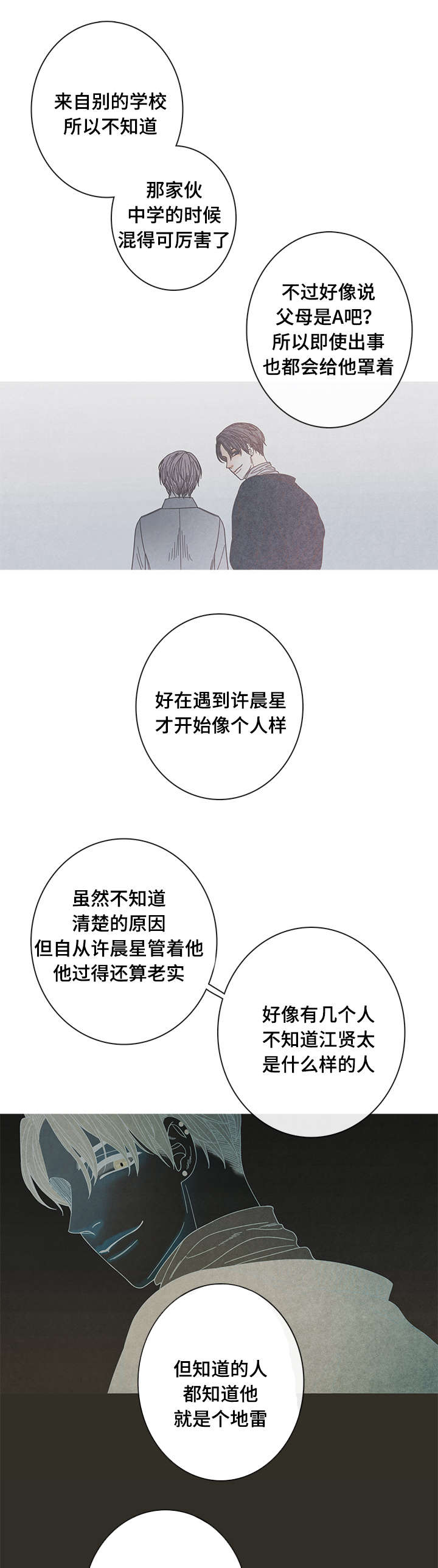 第15章：我不同意10