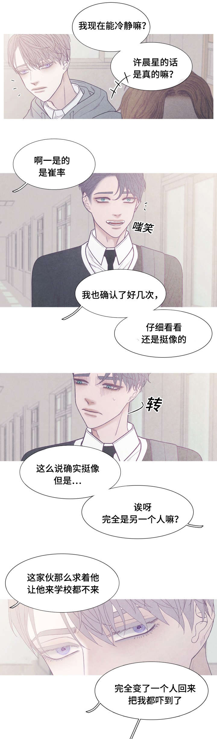 第37章：你是Ｏ吧3