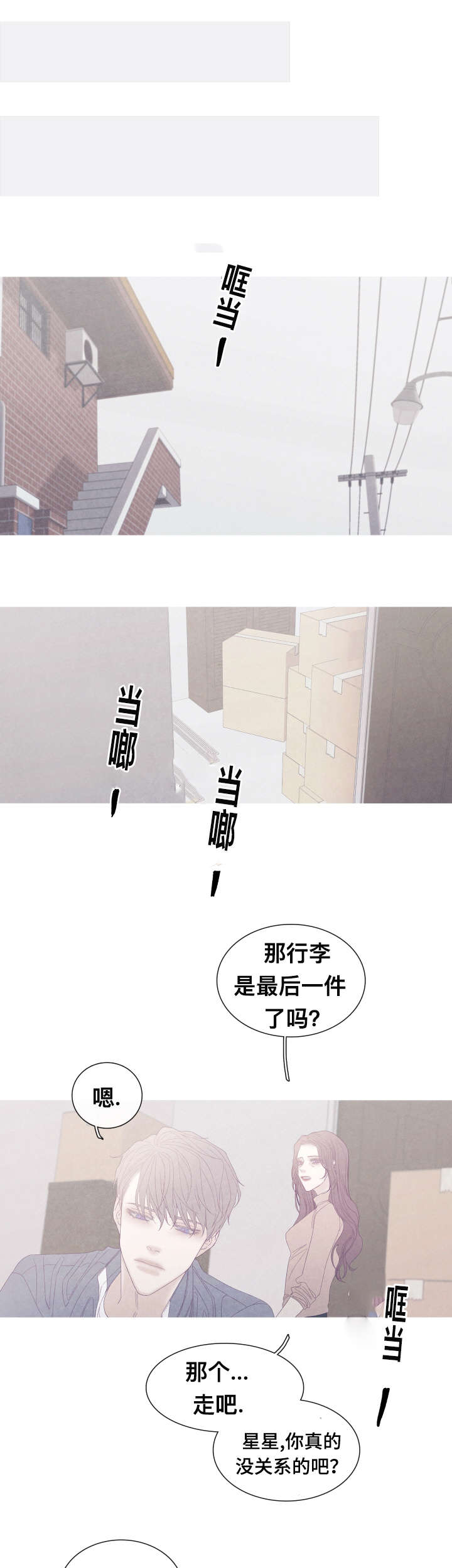 第59章：他走了（第一部完结）6