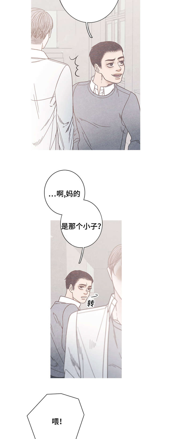 第15章：我不同意1